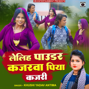 Album Leliha Powder Kajarawa Piya Kajari from Khushi Yadav Antima