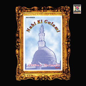 ดาวน์โหลดและฟังเพลง Haqeeqat Main Woh พร้อมเนื้อเพลงจาก Akthar Kurashi