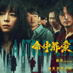 收听¥oungLord-张金泰的爱之所向 (和声伴奏)歌词歌曲