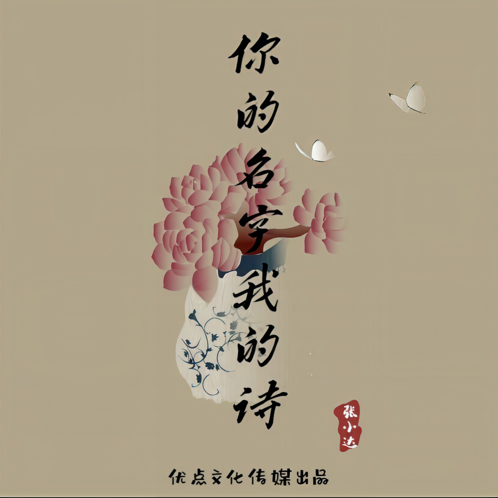 有人会对素未谋面的人思念至极吗