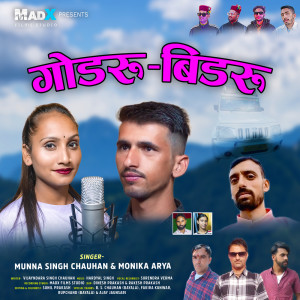 Listen to Godru Bidru song with lyrics from Munna Singh Chauhan