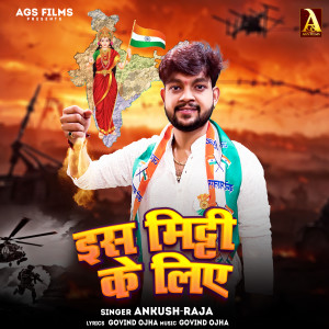 Listen to Is Mitti Ke Liye song with lyrics from Ankush Raja