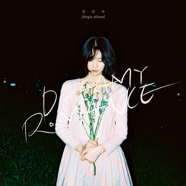 ดาวน์โหลดและฟังเพลง Dreamy Romance พร้อมเนื้อเพลงจาก Cheon Dan Bi