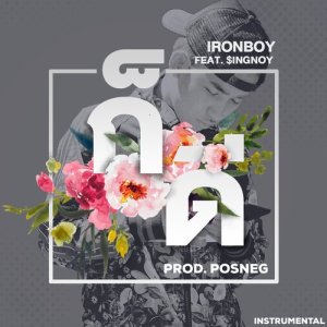 Album ก็ดี.. (Karaoke) from Ironboy