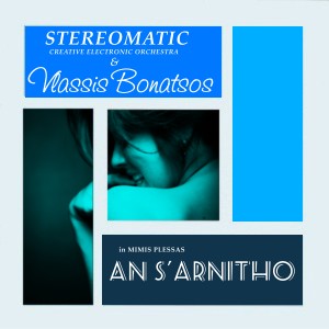 อัลบัม An S' Arnitho (Stereomatic C.E.O. Rework) ศิลปิน Vlassis Bonatsos