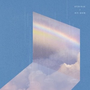收聽BTOB-BLUE的When it rains (Instrumental) (Inst.)歌詞歌曲