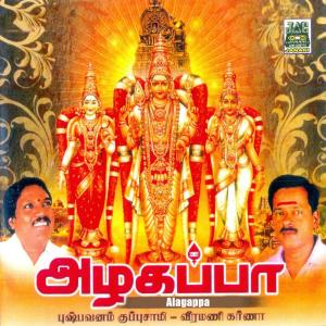 收听Pushpavanam Kuppuswamy的Nee Thane Enthan歌词歌曲