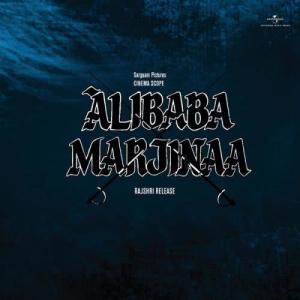 ดาวน์โหลดและฟังเพลง Hai Hai Hai Maar Dala พร้อมเนื้อเพลงจาก Sulakshana Pandit