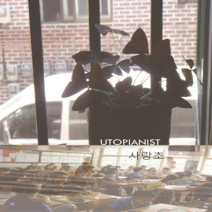 Album 사랑초 from 유토피아니스트