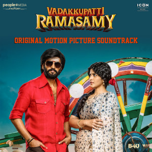 อัลบัม Vadakkupatti Ramasamy (Original Motion Picture Soundtrack) ศิลปิน Sean Roldan