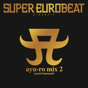 收聽濱崎步的NEVER EVER (Eurobeat Mix)歌詞歌曲