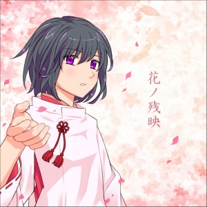 Listen to hana no zannei song with lyrics from みみ