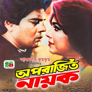 Listen to Dhuk Dhuk Kore Ei Buker Vitore song with lyrics from Khaled Hasan Milu