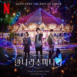 Dengarkan Main Title from "The Sound of Magic" (Fantasy Ver.) lagu dari Park Seong-il dengan lirik