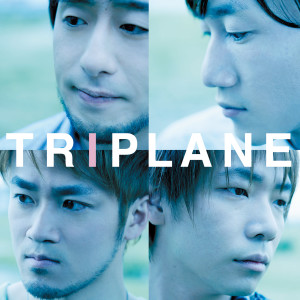 收聽TRIPLANE的心絵歌詞歌曲