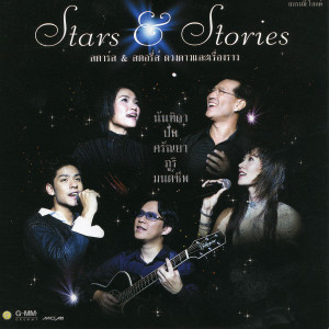 收聽Nuntida Kaew bua sai的ตายทั้งเป็น歌詞歌曲