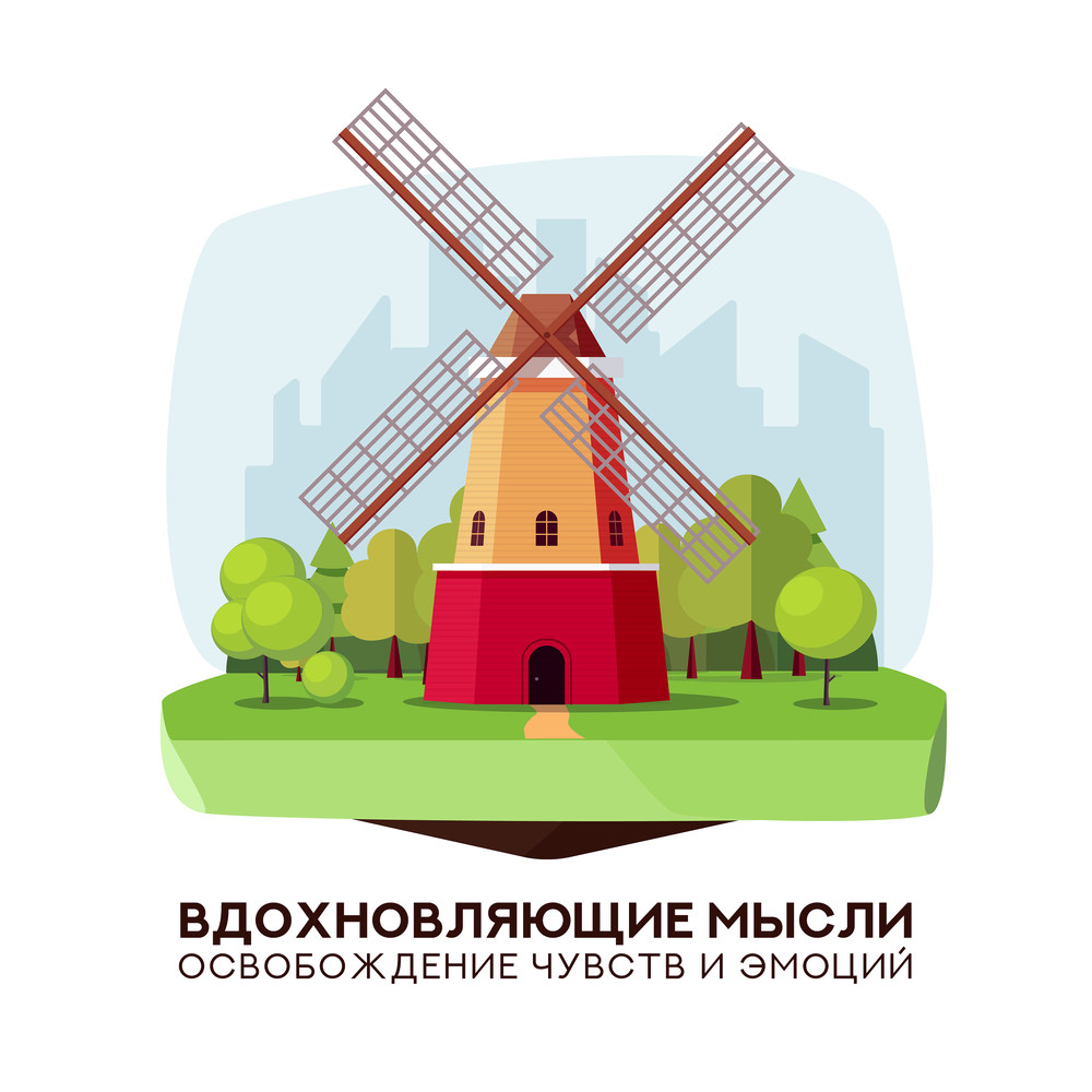 Волшебный мир