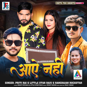 Album Aaye Nahi from Rangrajan Rock Star