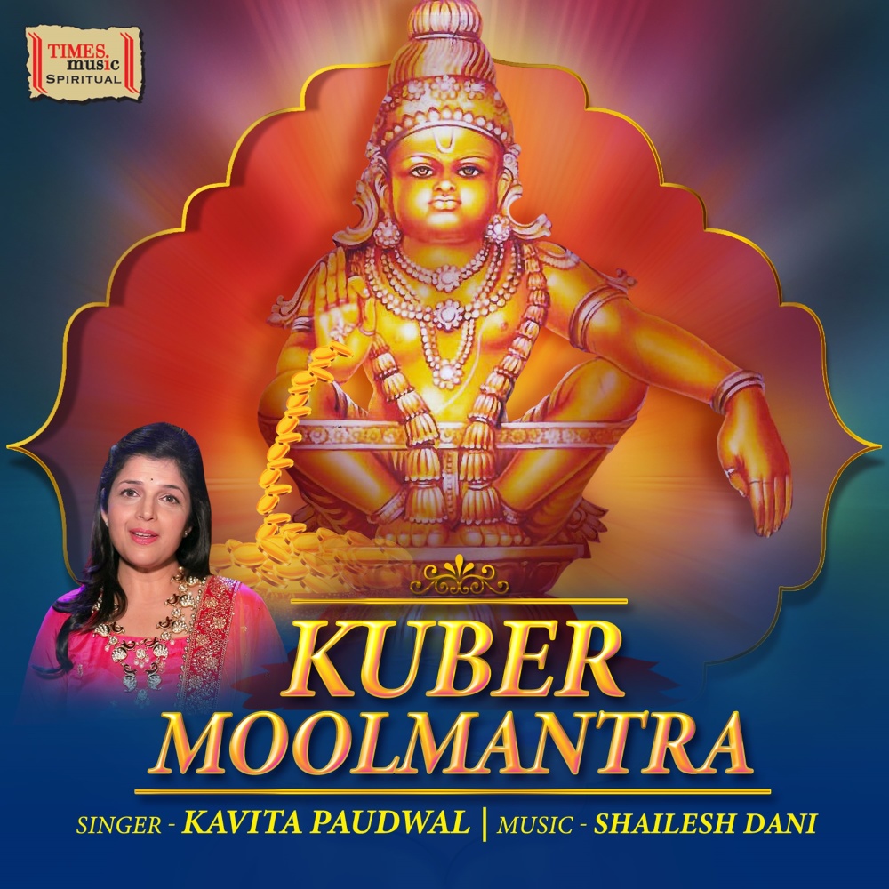 Kuber Moolmantra
