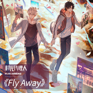 Album Fly Away from 饭卡