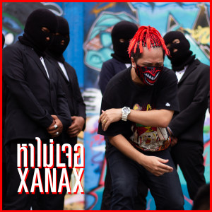 ดาวน์โหลดและฟังเพลง หาไม่เจอ (Explicit) พร้อมเนื้อเพลงจาก Xanex