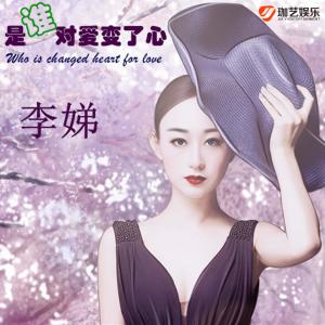 Album Who is Changed Heart for Love from 