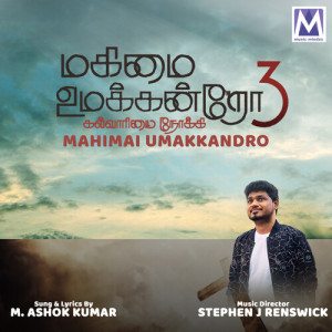 Album Mahimai Umakkandro, Vol. 3 (Edited) from Various