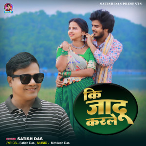 Album Ki Jadu Karle from Satish Das