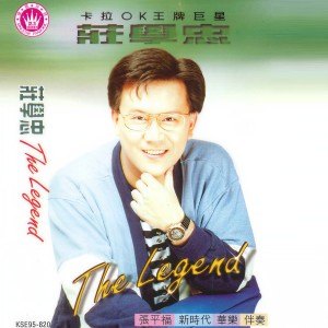 Listen to 痴痴地等 song with lyrics from Zhuang Xue Zhong