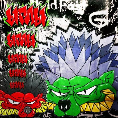 ЫГЛЫ (prod. by guccibabe|Explicit)
