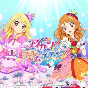 ดาวน์โหลดและฟังเพลง Hoshizora no Floor พร้อมเนื้อเพลงจาก STAR☆ANIS