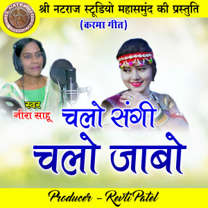 Album Chalo Sangi Chalo Jabo from Nira Sahu
