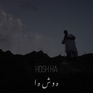 Dengarkan Hosh Ha lagu dari ALIF dengan lirik