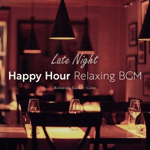 Relaxing Guitar Crew的专辑Late Night Happy Hour Relaxing BGM