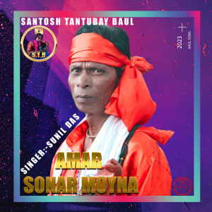 Sunil Das的專輯Amar Sonar Moyna
