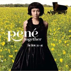 Listen to 繼續 - 給15歲的自己 song with lyrics from Rene Liu (刘若英)