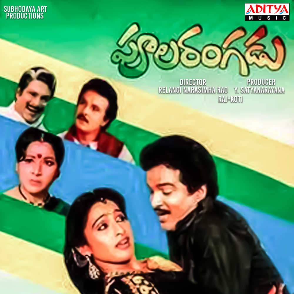 Cheera Pettu Pulu Pettu