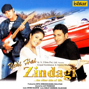 Listen to Pairon KO Pankh Lagake song with lyrics from Sadhana Sargam