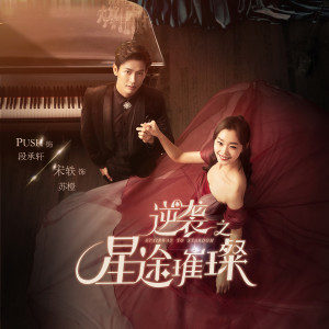 收听李祥祥的奔跑的女孩歌词歌曲
