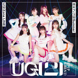 Album U(2)Zone LINE/Koi wa UP (2)Summer oleh UP UP GIRLS (2)
