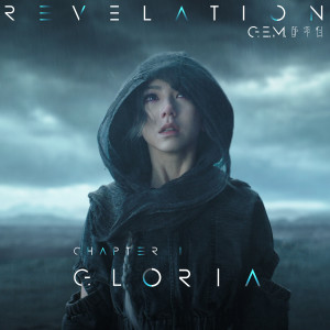 ดาวน์โหลดและฟังเพลง GLORIA พร้อมเนื้อเพลงจาก G.E.M. 邓紫棋