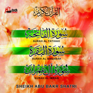 收聽Sheikh Abu Bakr Shatri的Surah Al Baqarah歌詞歌曲