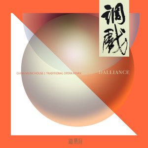 收聽Jason Hou的定軍山·一封書信 (京劇)歌詞歌曲