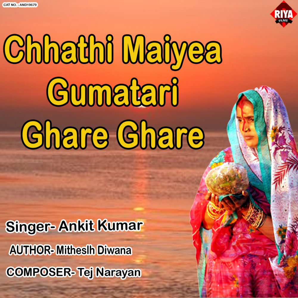 Chhathi Maiyea Gumatari Ghare Ghare