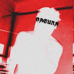 收聽ITAI BLUE的BASURA (Explicit)歌詞歌曲