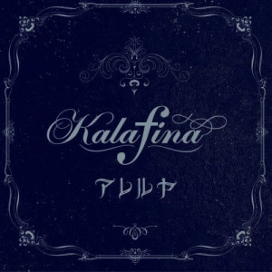 收聽Kalafina的Seventh Heaven (2012 Christmas Live Version) (2012 Christmas LIVE ver.)歌詞歌曲