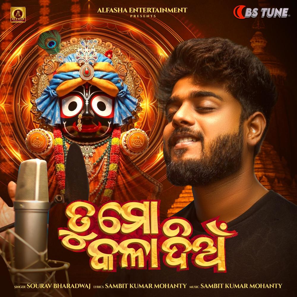 Tu Mo Kala Dian (feat. Sambit Kumar Mohanty)