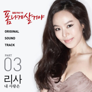 Listen to My Love is song with lyrics from Lisa（韩国）