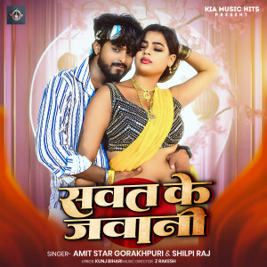 Sawat Ke Jawani dari Amit Star Gorakhpuri