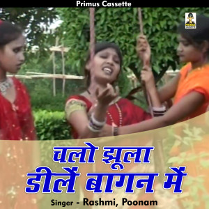Album Chalo Jhoola Daalen Baagan Mein oleh Rashmi Gupta